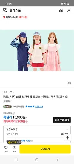 카쇼라예고)젤리스푼 디즈니 미키와친구들 상하복 12,900원 외 다양