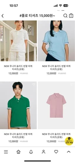 지오다노공식)주니어 폴로피케 반팔티 11,250원 무배