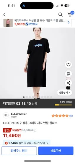 쿠팡)타임할인) ELLE PARIS 여성용 그래픽 저지 반팔 원피스 11,490원