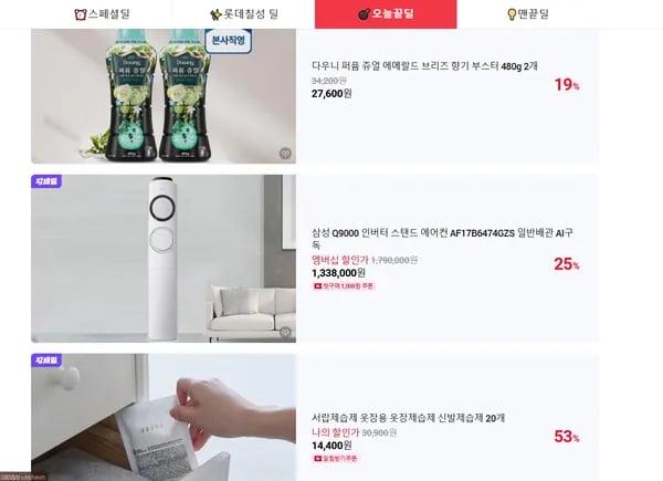 네이버 오늘끝딜 삼성 Q9000 스탠드에어컨 카드적용 118만원대