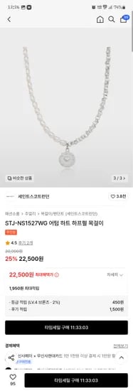 무신사) 하프펄 (반은 진주, 반은 은도금 브라스)22,500원