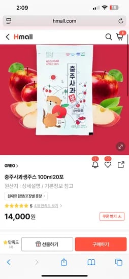 h몰)(80%) 사과주스 3박스 무배 8400원