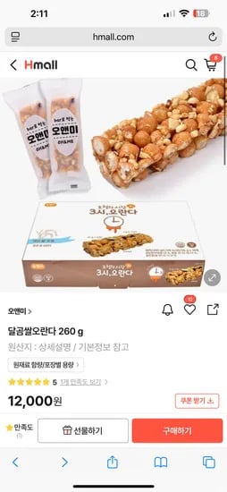 h몰)(80%) 오란다 3박스 무배 7200원!