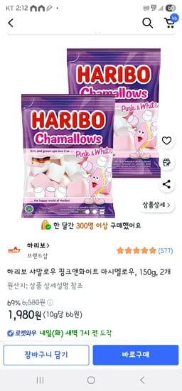 쿠팡 하리보 샤말로우 핑크앤화이트 마시멜로우, 150g, 2개 1980원