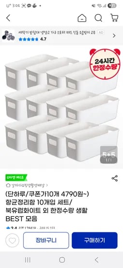 g마켓) 항균정리함 10개입 세트 4,080원