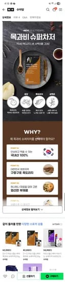 네이버 아모스 공식 스토어) 삼백초 추출물 목과비 슈퍼차저(20gx14포) 22,500원 무료배송