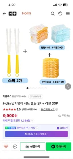 더플루스) 네이버 일회용 먼지털이 30개입 9,900원 무료배송