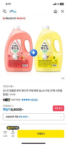 톡딜) 피죤 대용량 퓨어 뽀드득 주방세제 3Lx1+1 증정 8,900원