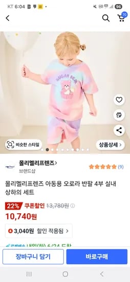 쿠팡)몰리멜리프렌즈 아동용 오로라 반팔 4부 실내 상하의 세트 10740원
