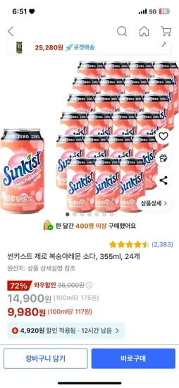 쿠팡) 썬키스트 제로 복숭아레몬맛 소다 355ml 24개 9,980원