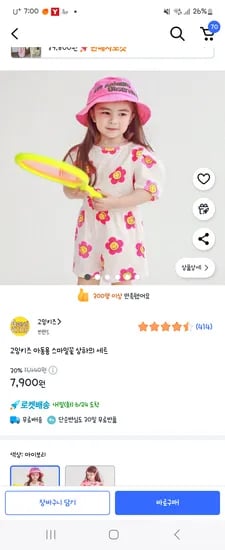 쿠팡) 고잉키즈 아동용 스마일꽃 상하의 세트 7900원