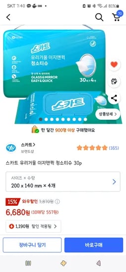 쿠팡재입고)스카트 유리거울 이지앤퀵 청소티슈 30p 4개 6,680원
