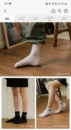 무신사) 노티카 쿠션 단목/중목/장목 양말 5켤레 9,900원 무배