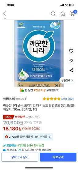 쿠팡) 깨끗한나라 순수 프리미엄 더 퍼스트 천연펄프 3겹 고급롤화장지, 30m, 30개입, 1개 18,180원