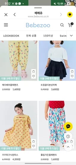 베베쥬 공홈 선착순특가 몸페팬츠 1600원 9800이상 무배~~고고  사이즈주의