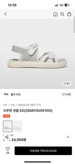 무신사) 휠라 키즈 크루맨 샌들 34,500원