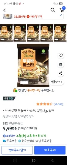 쿠팡)이가자연면 투움바6개 9490원