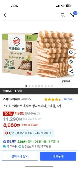 쿠팡 롯,농 할인) 스카치브라이트 옥수수 망사수세미 9개 7670원