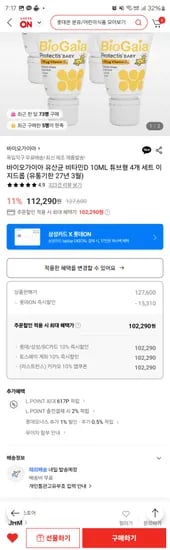 롯데온 바이오가이아 드롭 유산균 10ml 4개 102,209원