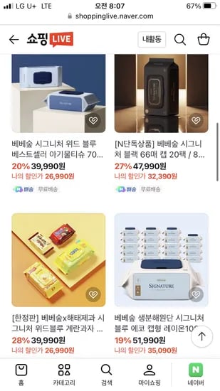 네쇼라) 베베숲 시그니처 블루에코 70매 캡 20팩 35,090원