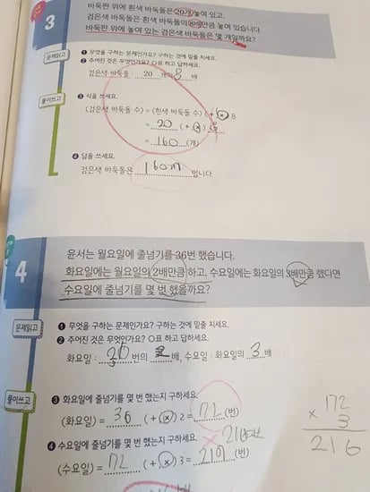 yes24) 24데이쿠폰받고!기적의 수학문장제 3학년단계별 3,900원!!