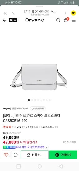 오야니 리퍼브전 몇 가지 47,000원 ~