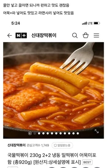 지마켓) 신대장떡볶이230g 2+2 7320무료배송