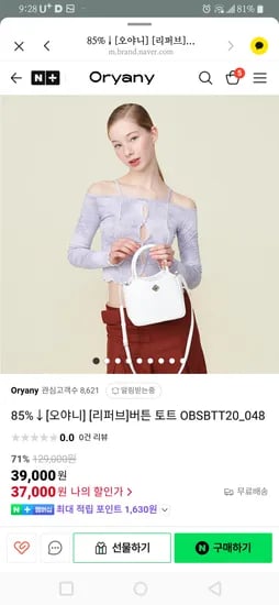 오야니 리퍼브전 37,000원 ~