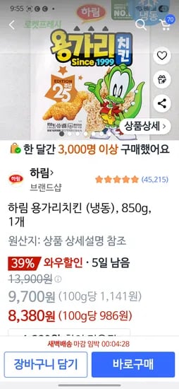 쿠팡 하림 용가리치킨 850g