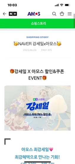 네이버) 아모스 아이클레이 레인보우 7색 6900원 배송비 3천