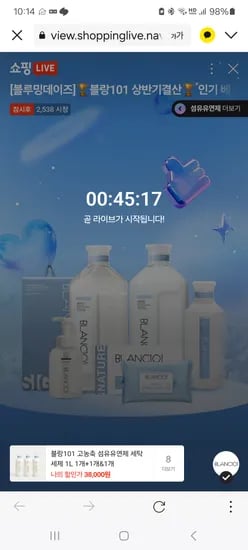 블랑101 1.6L 시그니처 섬유유연제 2개 33,000원(강세일15% 쿠폰적용가) 초초핫딜