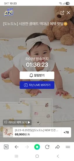 현대몰라방예고) 도노도노 건조기가능 인견 메쉬 쿨매트 핫딜 60,007원 + 물놀이기저귀