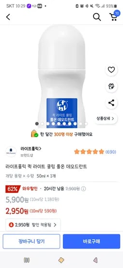 쿠팡)라이프홀릭 퀵 라이트 쿨링 롤온 데오드란트 2,950원