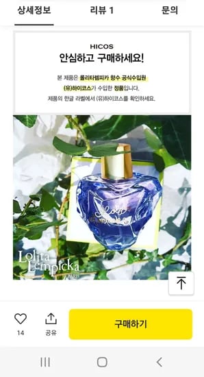 톡딜)[갤러리아][롤리타렘피카]EDP 100ml +샘플 1종 52,200원