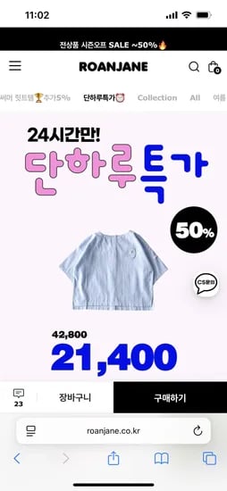 로아앤제인 공홈) 시어서커 소라셔츠 21,400원 유배