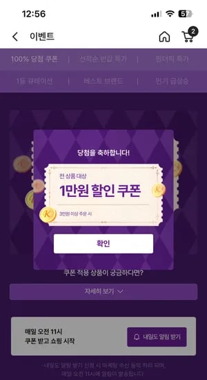 컬리)100%당첨 쿠폰 뽑으세요
