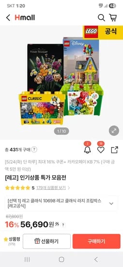 h몰) 레고 듀플로 10439 자동차와 트럭 브릭 박스 체감가 49,993원