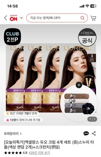 롯데온) 엑셀랑스 듀오 크림 4개 세트 30,390원