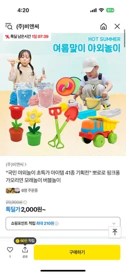 톡딜)(주)비앤씨 뽀로로 핑크퐁 가오리연 2,800원~