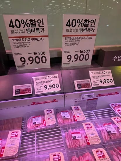 홈플러스 금천점)보먹돼 항정살 600g 6,930원