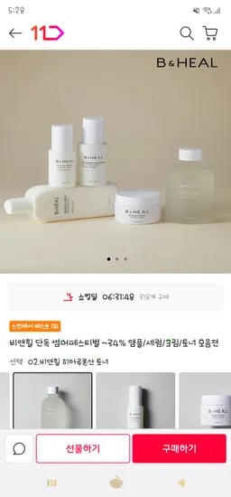 11번가) 비앤힐 히알루론산 앰플 50ml 20,250원(신한) 무배