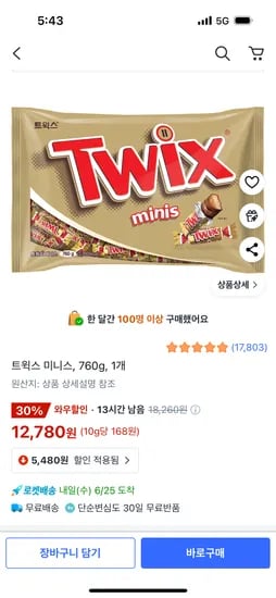 쿠팡)트윅스 미니스 760g 1개 12,780원