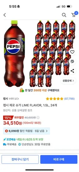 쿠팡) 펩시 제로 슈거 1.5L, 24개 34,510원