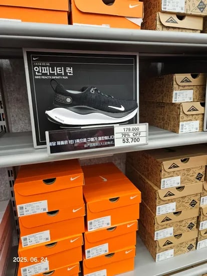 파주롯데아울렛오프 나이키) 인피니티런4 40,300원