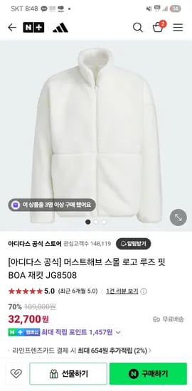 스팜)[아디다스 공식] 머스트해브 스몰 로고 루즈 핏 BOA 재킷   32,700원