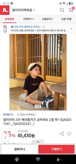 옥션) 힙하고 이쁨!! 신상 베네통키즈 상하복 균일가 39,930원(삼카)무배