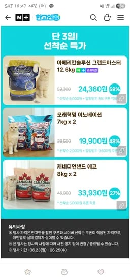 한고연몰)) 아메리칸솔루션 그랜드마스터 프리미엄 대용량 12.6kg 24,360원 네멤무배
