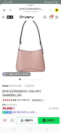 오야니 리퍼브전 39,000원 ~