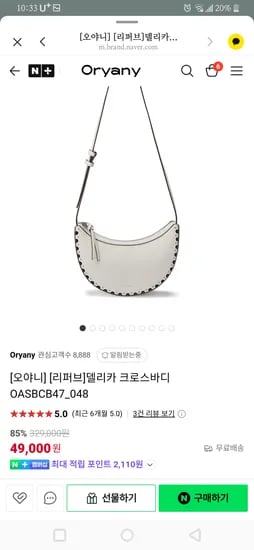 오야니 리퍼브전 39,000원 ~