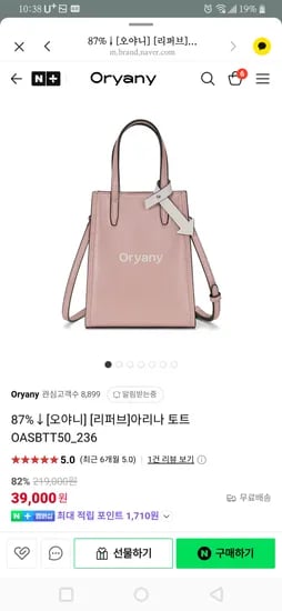 오야니 리퍼브전 29,000원 ~